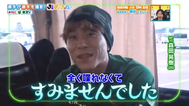 ／ 今年は一点でも決められるように🔥 ＼ #東京ヴェルディ #森田晃樹 選手の 10番に対する意気込みと #やべっち への一言とは？ 本編をお楽しみに！ DAZN Japan 東京ヴェルディ（TOKYO VERDY）公式⚽ --- 今夜９時～ #やべっちスタジアム #234 無料配信FanZone実施 視聴はこちら▶︎ ---