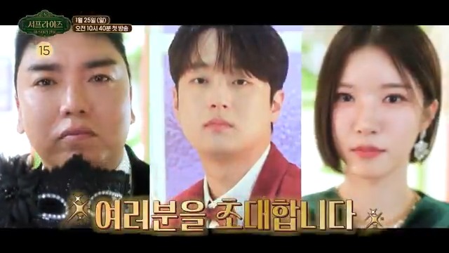 [티저] 미스터리 살롱으로 여러분을 초대합니다💌 <#서프라이즈 #미스터리살롱> 1월 25일 일요일 오전 10시 40분 방송🔮 #이찬원 #곽범 #박소영 MBC 260125 방송 ⓒ MBC&amp;iMBC 무단 전재, 재배포 및 이용(AI학습 포함)금지