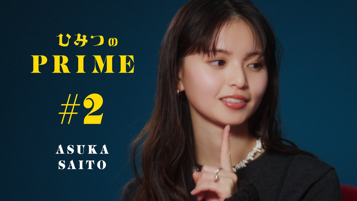 第24弾ゲスト #齋藤飛鳥 さんの放映動画#2公開! 本音を包み隠さず教えてくれた齋藤さん🤫💨 ラヴィ思わず何回も聞き返しちゃった🤣🐾 ありのままの齋藤さん素敵すぎるわ💖 齋藤飛鳥STAFF 映画『クスノキの番人』公式