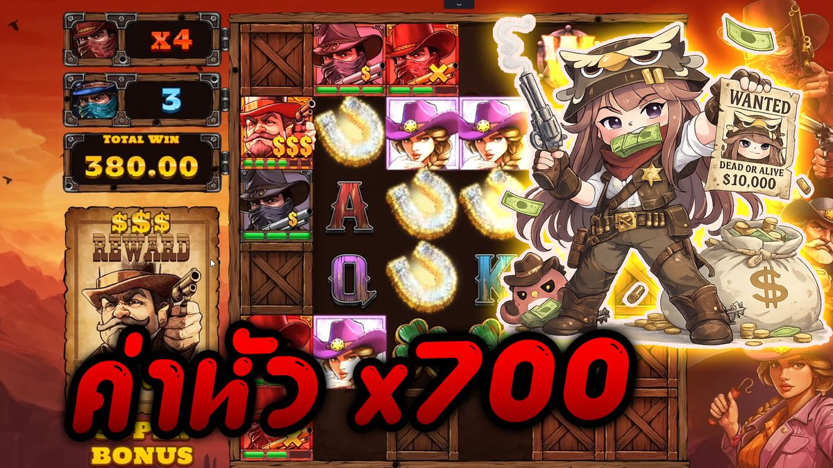 ไอ้เดย์นักล่าค่าหัว | Bounty County