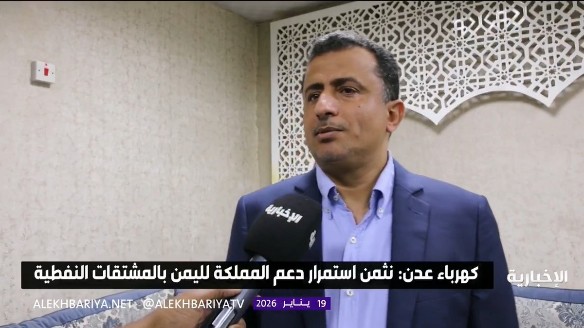 مدير كهرباء عدن سالم الوليدي يثمن استمرار دعم المملكة لليمن بالمشتقات النفطية