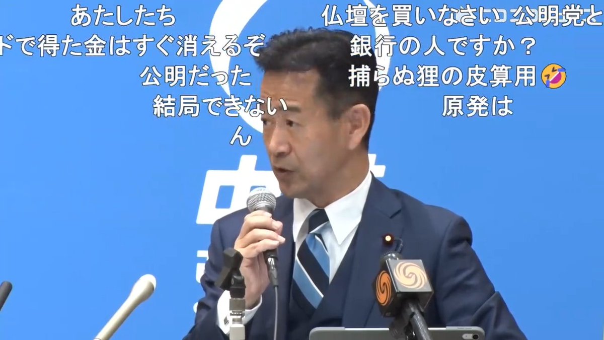【中道改革連合の基本政策】政府系ファンド(ジャパンファンド)で恒久財源を確保、食料品消費税ゼロや社会保険料引き下げ等を実現 「行き過ぎた円安の是正」生活者ファーストへの政策転換 現実的な外交・安全保障政策、エネルギー安全保障政策、時代に対応した憲法改正論議の深化など。#中道改革連合