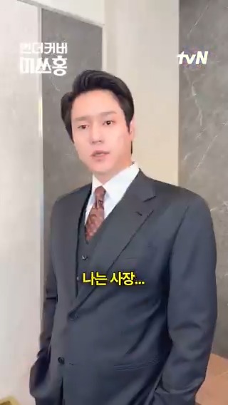 나는 사ㅈ... ㄴ 고복희 직업 만족도 최상의 순간 [토일] 밤 9:10 방송 | tvN #즐거움엔20tvN #언더커버미쓰홍 #UndercoverMissHong #고경표 #하윤경