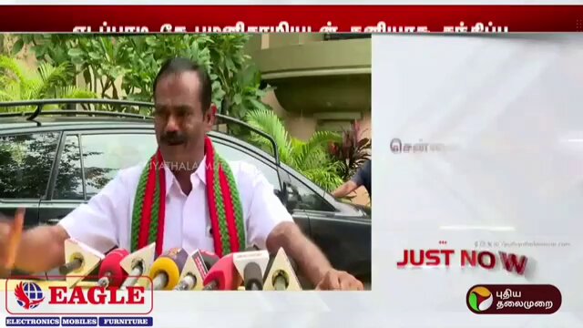 தேசிய ஜனநாயக கூட்டணியில் இணைந்தார் தனியரசு:- திமுக கூட்டணியில் இருந்த கொங்கு பகுதியை சேர்ந்த கொங்கு இளைஞர் பேரவை தலைவர் திரு. தனிஅரசு அவர்கள் திமுகவுடன் இருந்த கூட்டணியை முறித்துக் கொண்டு தேசிய ஜனநாயக கூட்டணியில் தன்னை இணைத்துக் கொண்டார்.