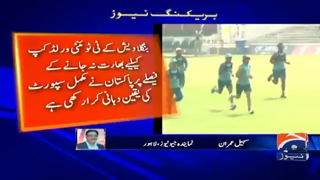محسن نقوی نے ٹی ٹوئنٹی ورلڈ کپ کیلئے پاکستان ٹیم کے حوالے سے تمام تیاریاں رکوا دیں