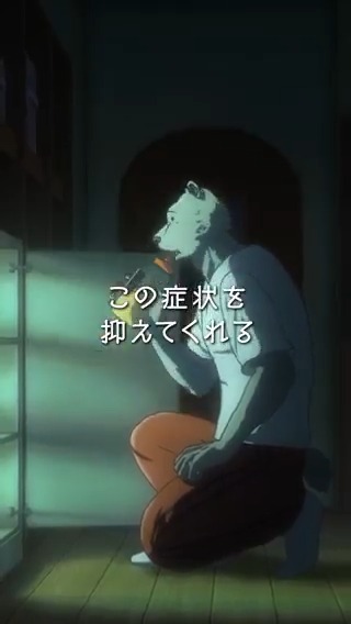 ◤◢◤◢◤◢◤◢◤◢◤◢◤◢◤◢ アニメ『#BEASTARS』シリーズ プレイバック🎥 ◤◢◤◢◤◢◤◢◤◢◤◢◤◢◤◢ 「この症状を抑えてくれる」 完結作『BEASTARS FINAL SEASON』Part2は 2026年3月Netflixにて独占配信✨ ED主題歌：#SEVENTEEN「Tiny Light」 #bstanime
