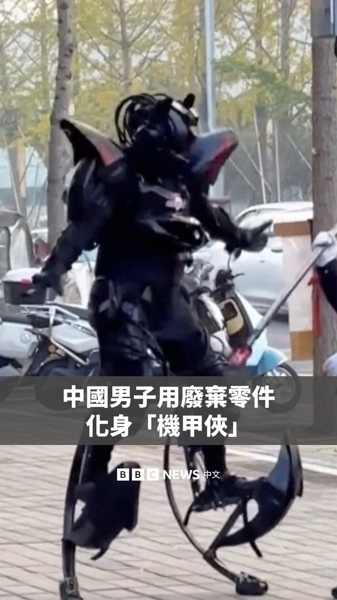 中国一名“机甲外卖员”近日在社交媒体爆红。影片中,他好像一名“钢铁侠”穿梭街头,被网友形容“充满科幻感”。 打造这套机甲的是一名来自中部河南省的37岁男子。他称其用废旧电动摩托车零件手工打造了这套机甲,以完成他小时候的梦想。