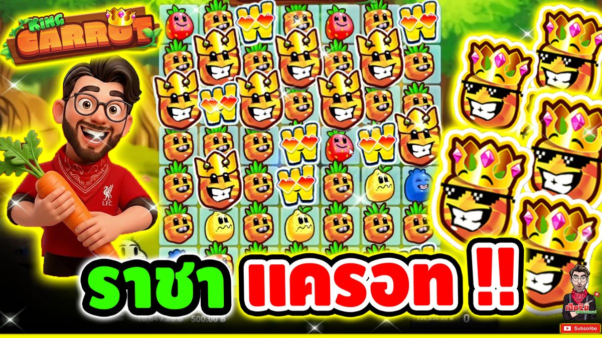 อย่าหาทำ เกือบไปแล้ววววว !! King Carrot - Hacksaw Gaming ⌛️ ติดตามเฮียริช : #เฮียริชสวิตเซอร์แลนด์