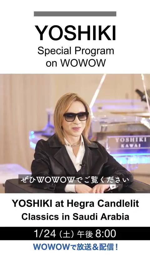  ̄ ̄ ̄ ̄ ̄ ̄ ̄ #YOSHIKI Special Program on WOWOW _______ 第一弾は サウジアラビアの世界遺産を舞台に行なった 歴史的コンサートの模様を 1/24(土)に放送&配信🎶 終了後から WOWOWオンデマンドで アーカイブ配信!! 🌹ラインナップはこちら Yoshiki