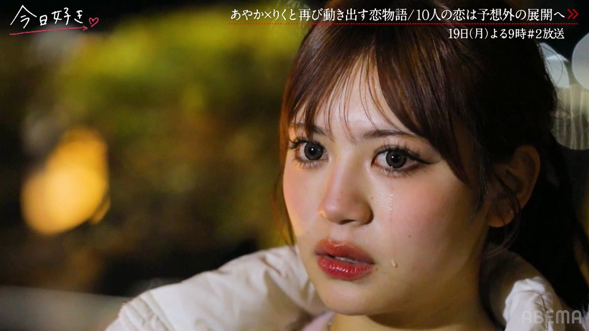 再会で、動き出す恋の行方は… それぞれに芽生える想いは 予想外の展開へ 今日好き テグ編 第2話 今夜9時からABEMAで無料放送🩷 ▷