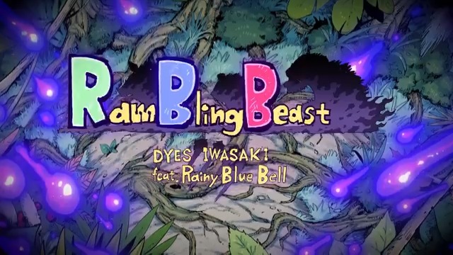 1/20(Tue) 20:00 MVプレミア公開! 🍷New song☔️🎩🔔 DYES IWASAKI - Rambling Beast feat.RainyBlueBell Music & Arrangement : DYES IWASAKI Vocal & Music & Lyrics : RainyBlueBell Illustration : 中山敦支 Movie : 野良いぬ