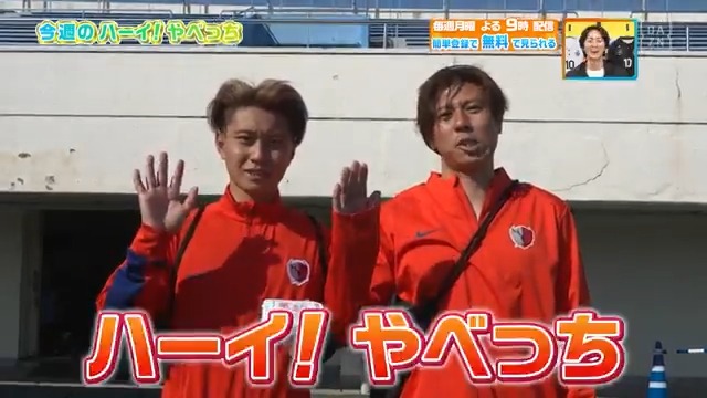 ／ 鹿島の #デジっち 📹 #劇団鹿島 今年はどうなる😯！？ ＼ ハーイ！やべっち🙋は #鹿島アントラーズ #安西幸輝 選手 #荒木遼太郎 選手！ 本編をお楽しみに！ DAZN Japan 鹿島アントラーズ -- 今夜９時～ #やべっちスタジアム #234 無料配信FanZone実施 視聴はこちら▶︎ --