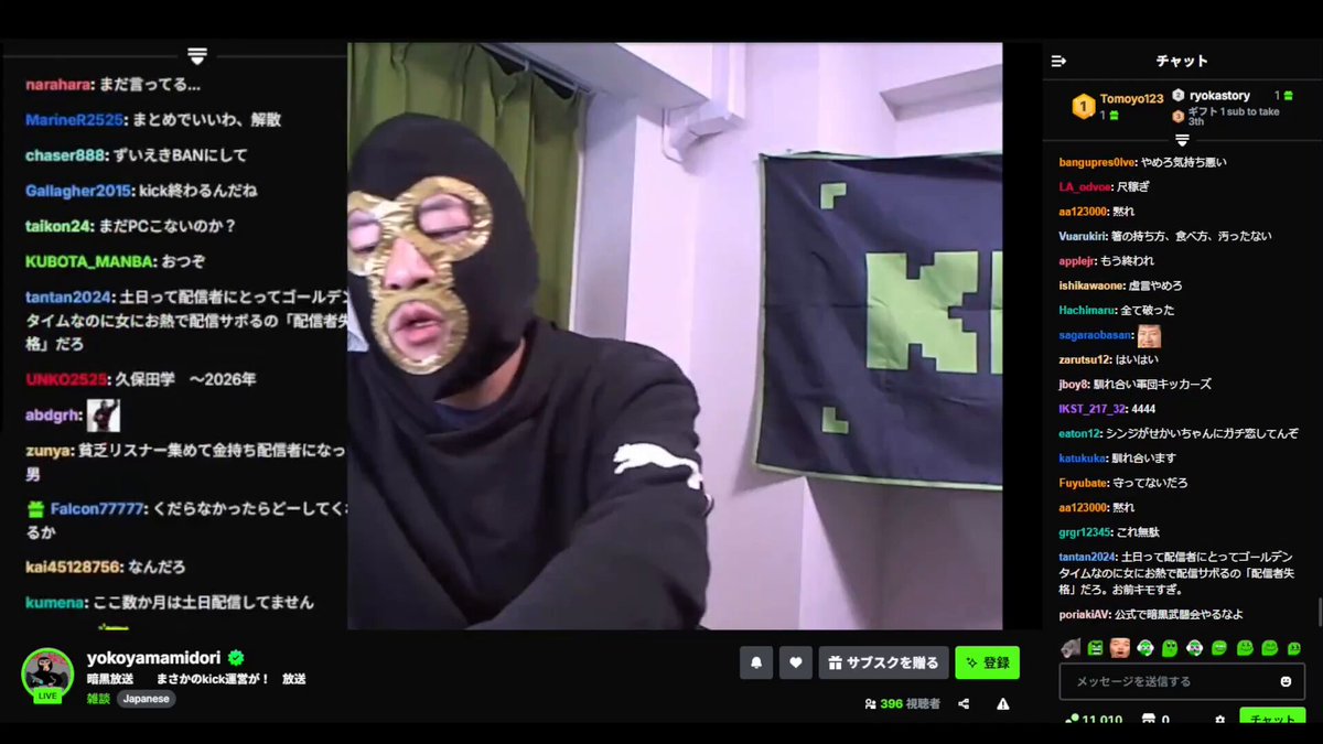 🟩横山緑氏、養分伊藤失踪を巡るふわっち勢を批判🫵 ➔いざ自分らがそうなると騒ぎにしないでって気持ち悪い🤮 勝手な予想だけど、ポーカーかなんかでイカサマがバレたんじゃないの？ 📌上の身内だけで知っている話なんで、広めないでって何なの？気持ち悪い。ちょいちょい出しておいて。最初から触れるな 📌普段養分達は他人をネタにしながら、いざ自分がそうなると騒ぎにしないで下さいって 📌勝手な予想だけど、ポーカーかなんかでイカサマかなんかやってそれがバレて人質みたいになって、軟禁されてるんじゃないの？ ぱるぱるも放送してないじゃん？そのうち解放されるでしょ。警察しかどうしようもない話 📌ふわっちの連中にありがちな匂わせの閲覧稼ぎ。承認欲求の塊の奴らが養分を利用してる。警察に行け 📌実際は大したことないってのオチだと思う。騙されないほうがいい 📼 40分地点 #暗黒放送 #KICK #養分失踪