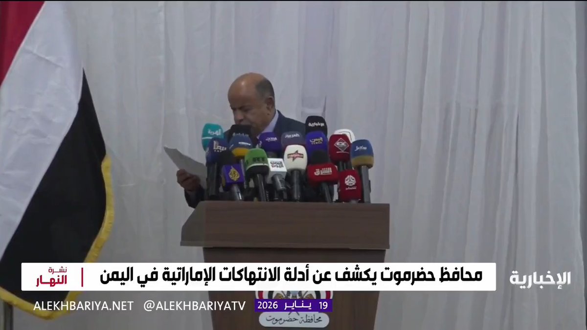 محافظ حضرموت: الإمارات استغلت عباءة تحالف دعم الشرعية لتحقيق أجنداتها