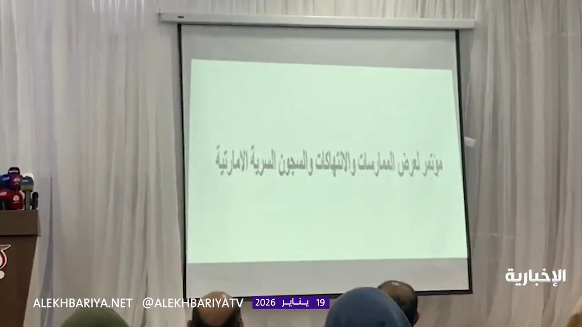 #عاجل | مشاهد من الممارسات والانتهاكات والسجون السرية الإماراتية في محافظة حضرموت