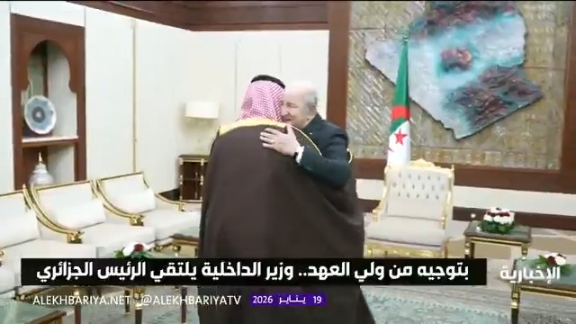 بتوجيه ولي العهد.. وزير الداخلية يلتقي الرئيس الجزائري