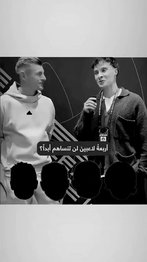 🚨🚨🚨🚨🚨🚨🚨🚨🚨🚨🚨🚨 عندما سُئل توني كروس عن أفضل لاعب لعب معاه بالتاريخ