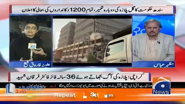 "سانحہ گل پلازہ کو آپ مجرمانہ غفلت نہیں کہہ سکتے، یہ کرائم ہے" مظہر عباس Mazhar Abbas