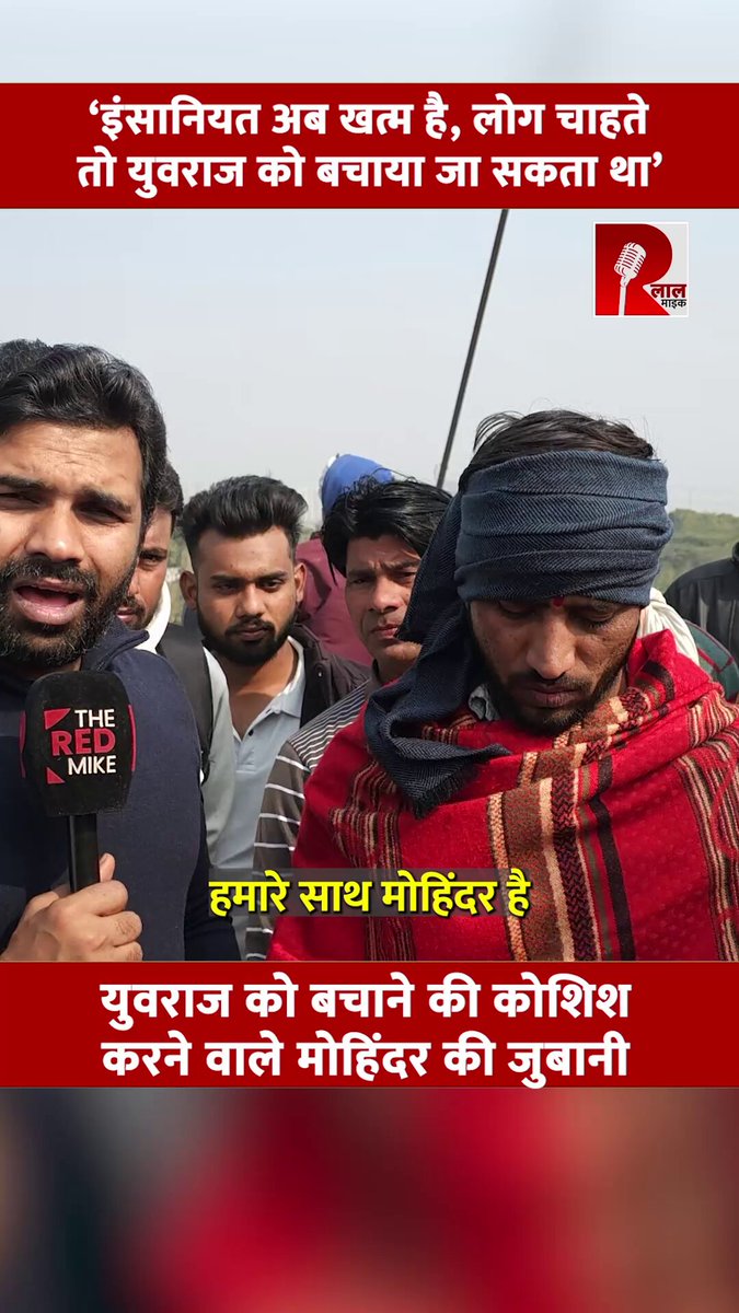 वहां 150 लोग खड़े तमाशा देख रहे थे पुलिस के लोग , Fire Department के लोग पानी में जाने की हिम्मत नहीं कर पाए फिर मैं कूदा 30 मिनट तक पानी में ढूंढता रहा लेकिन तब तक वो डूब चुका था - मोहिंदर युवराज का खून नोएडा प्रशासन के सिर पर है