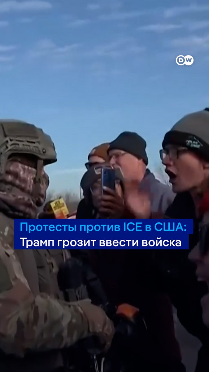 В США накаляется обстановка вокруг протестов против миграционной службы ICE. Трамп грозит применить Закон о восстании 1807 года и направить армию на подавление протестов, а губернатор Миннесоты демократ Тим Уолц привел в готовность Нацгвардию штата