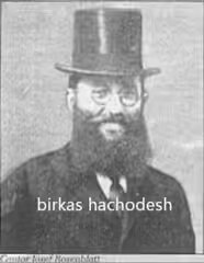 A good Rosh Chodesh! A vocal recording of the greatest Jewish cantor, Yossele Rosenblatt, praying/singing Birchas Hachodesh.