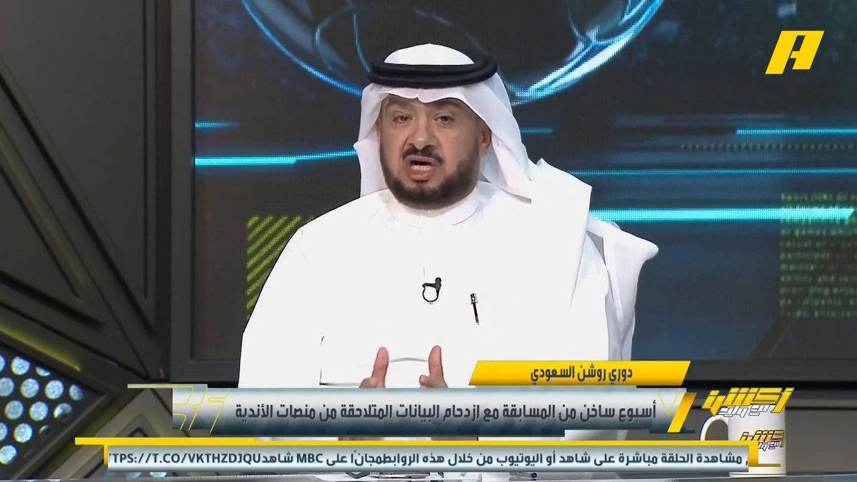 غرم العمري: من يريد أن تكون بياناته مهمة فيجب أن لا تكون على كل شيء .. اجتمعت مع إدارة النصر" سيميدو و سيماو" وتحدثت معهم عن مشكلة الفريق عندما يتعثر وتأخر الاستفاقة والعودة، كان ردهم أنهم يريدون حل ذلك.. النصراويون صنعوا لنفسهم مشكلة.. من أول خسارة يذهبوا لمشاكل بعيدة عن المشكلة الحقيقية مجاناً على MBC شاهد برنامج #أكشن_مع_وليد يومياً الساعة 11:00 مساءً بتوقيت السعودية على #MBCAction لمتابعة البث المباشر