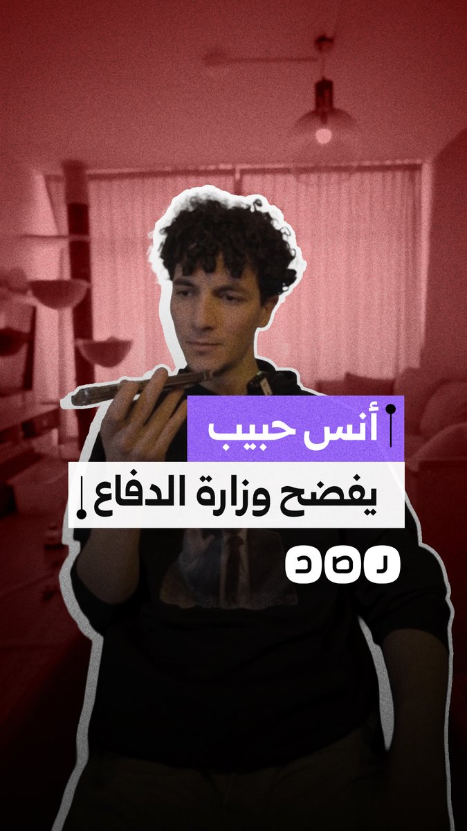 ناشط مصري يجري اتصالًا مع وزارة الدفاع المصرية ويوجّه لها رسالة قاسية ويكشف حقيقة "من يحكم مصر حقًا؟"