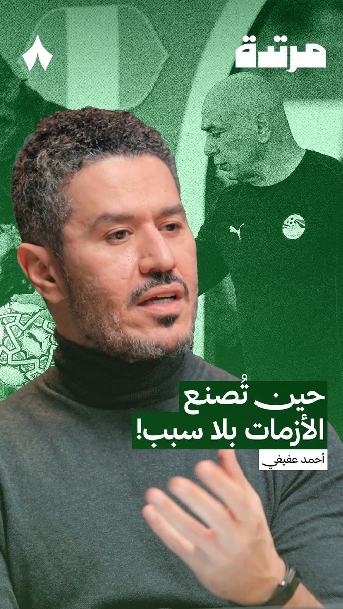 عن الفتن بين الشعوب .. كيف تحدث؟ من يشارك فيها؟ وهل الجماهير فعلا ذكية كما تعتقد؟