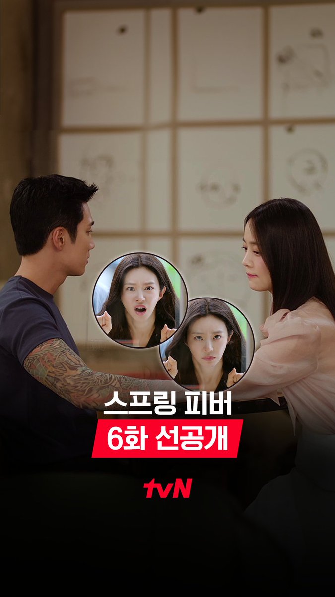 [6화 선공개] 평생 윤봄만 기다렸다며?💢 다른 여자와 있는 재규 보고 폭주하는 봄💥 [월화] 저녁 8:50ㅣtvN #즐거움엔20tvN #스프링피버 #SpringFever
