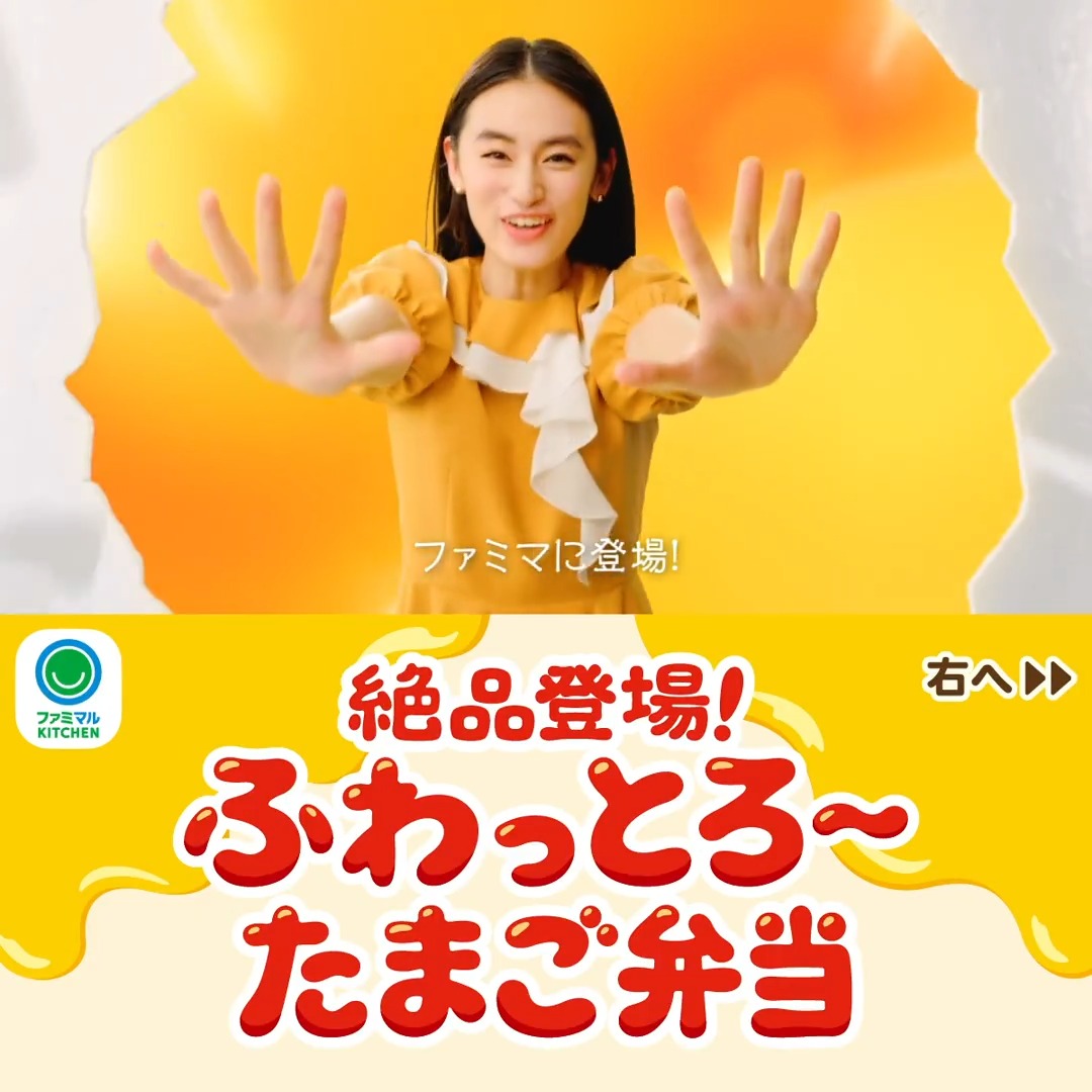 ・ ＼ﾊﾟｶーﾝｯ！／ 🧡🥚💛🥚🧡🥚💛🥚🧡🥚💛 1/20(火)絶品登場！ ふわっとろ〜たまご弁当 🧡🥚💛🥚🧡🥚💛🥚🧡🥚💛 あなたはどのたまご弁当でふわっととろけたい？🤤 リプで教えて🍳 #ファミマのふわっとろ〜たまご弁当