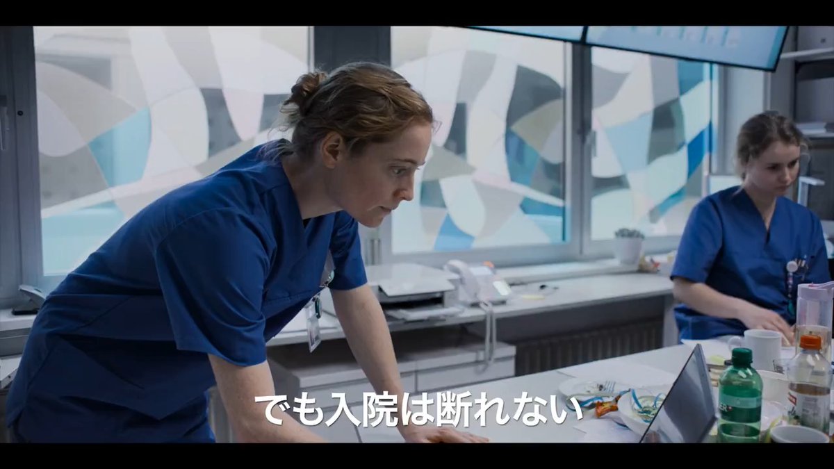『#ナースコール』日本版予告編&ポスターが解禁🎊人手不足の満床病棟で、遅番の看護師が絶え間ない激務と不測のトラブルに直面する物語🎞️本国スイスで4週連続1位の大ヒット!3月6日公開! #アカデミー賞 #ベルリン映画祭