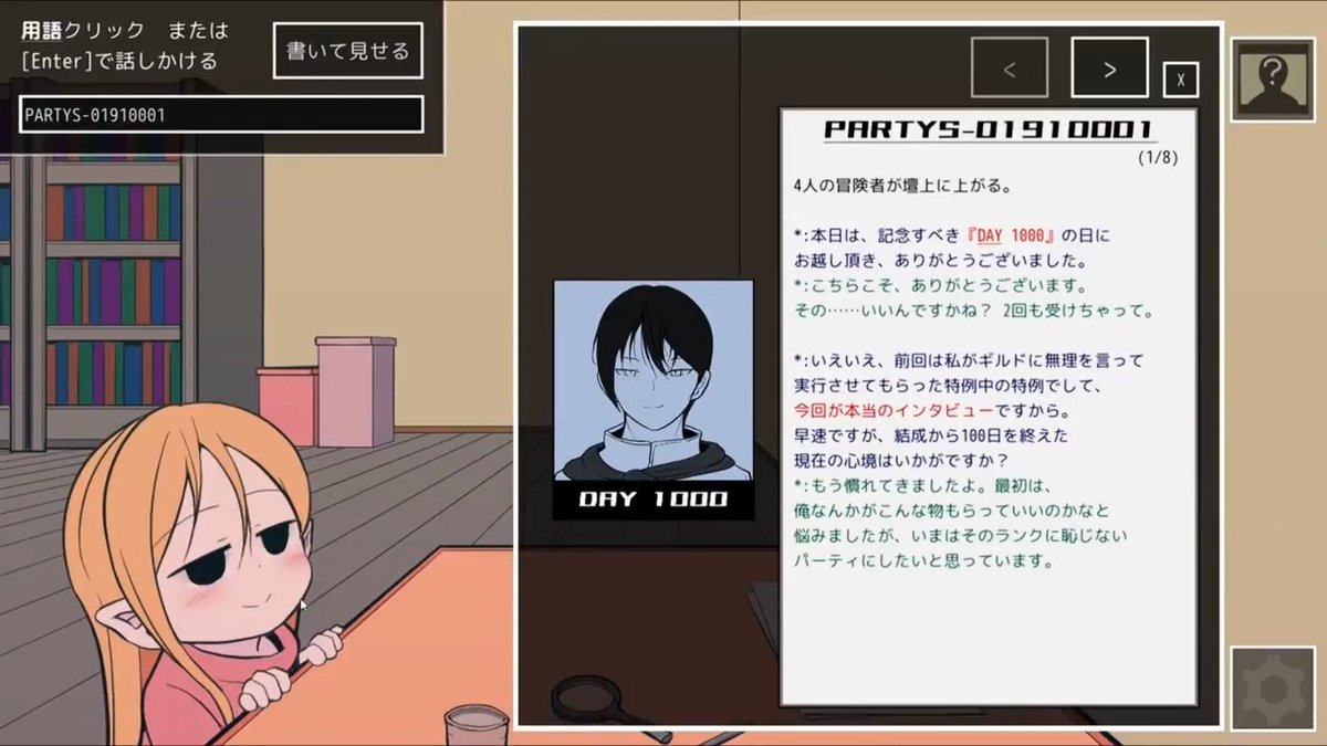【ニュース】異世界ギルド“情報復旧”推理ゲーム『ギルド探求団へようこそ!』発表。傑作『鏡のマジョリティア』開発者が放つ、失われた1000日のパーティー情報特定ゲーム