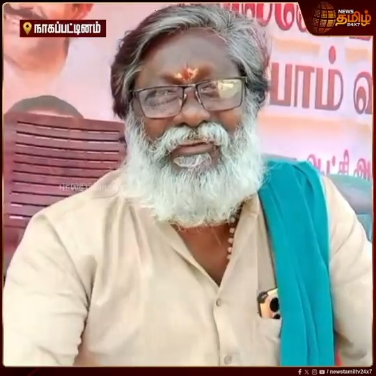 என் வீட்டை அடமானம் வைச்சு கட்சிக்காக நிகழ்ச்சி நடத்தணும்னு நெனச்சேன்.. தாழ்த்தப்பட்ட சமூகத்தில் இருப்பவன் அரசியல் செய்ய கூடாதுனு நினைக்குறாங்க.. திமுக நிர்வாகிகளே வராததால் மனமுடைந்து அழுத திமுக கிளைச் செயலாளர் #Nagapattinam #DMK #Meetingissue #TamilNews #NewsTamil #NewsTamil24x7