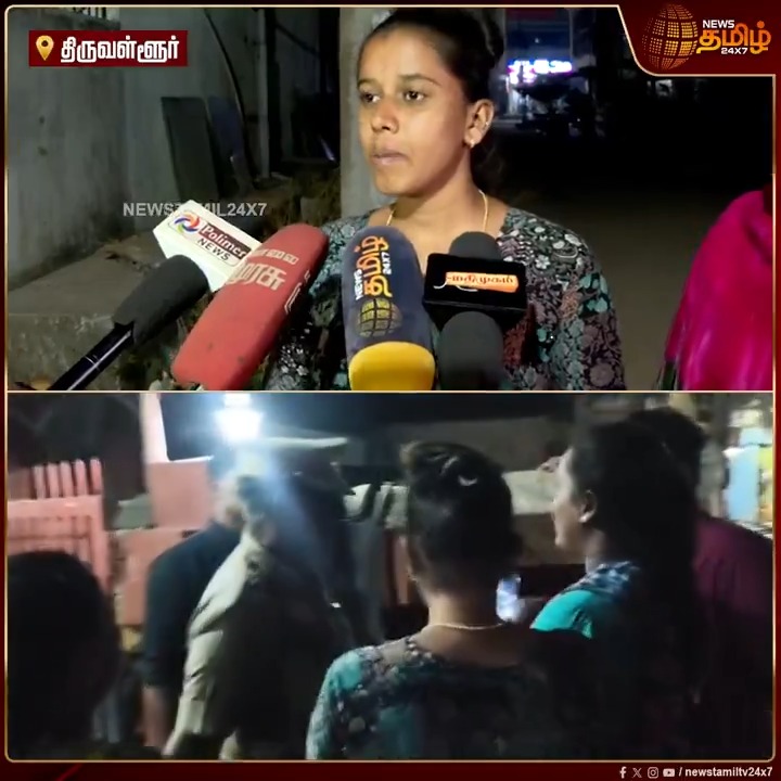 கோயில் அருகே பூக்கடை வைப்பதில் தகராறு.. கட்சில இருக்கேன் உங்களால ஒண்ணும் பண்ண முடியாது.. நான் 7 மாசம் Pregnant-ஆ இருக்கேன் என்ன அடிச்சு கீழ தள்ளிட்டாங்க.. போலீஸ் எந்த ஒரு ஆக்ஷனும் எடுக்க மாட்டேங்கிறாங்க - பாதிப்படைந்த பிரியதர்ஷினி என்ற பெண் பேட்டி #Tiruvallur #ShopIssue #Police #TamilNews #NewsTamil #NewsTamil24x7