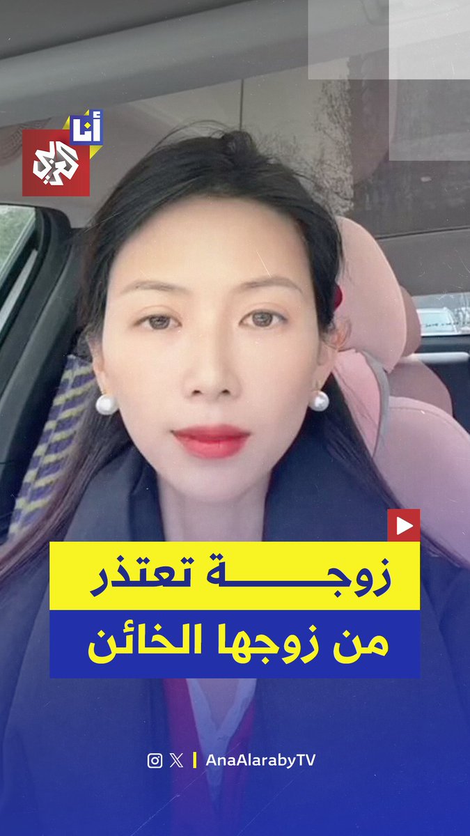 تعتذر من زوجها الخائن علنًا لمدة 15 يومًا ، زوجة صينية تمت خيانتها حوكمت بالاعتذار لزوجها.. وفيديوهاتها تحقق تعاطفًا كبيرًا.. ما القصة؟
