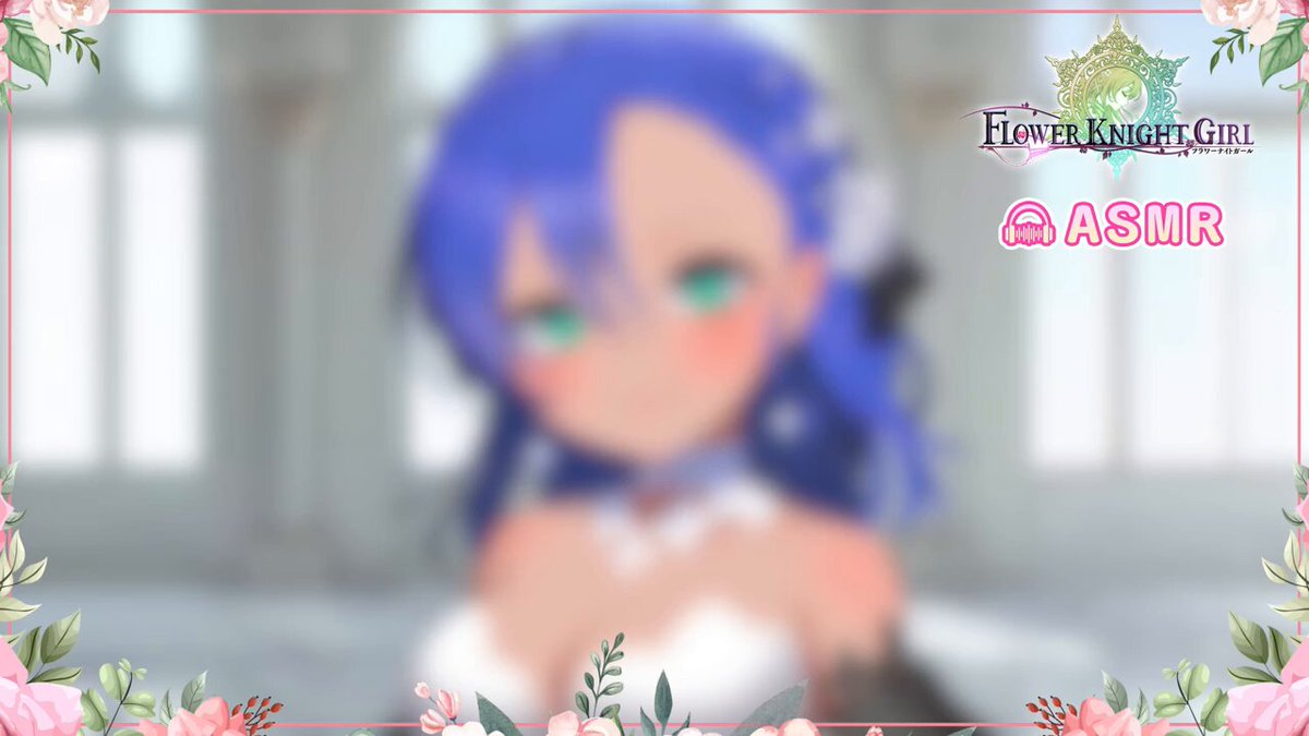 ／ 録り下ろしシチュエーションASMRボイス💋 ＼ 『【式典の礼装】姿のアジサイ』の登場と #花騎士11周年 を記念して、シチュエーションASMRボイスを公開🎙️ ぜひヘッドホン・イヤホンで聴いてみてください🎧🎶 #花騎士 #フラワーナイトガール