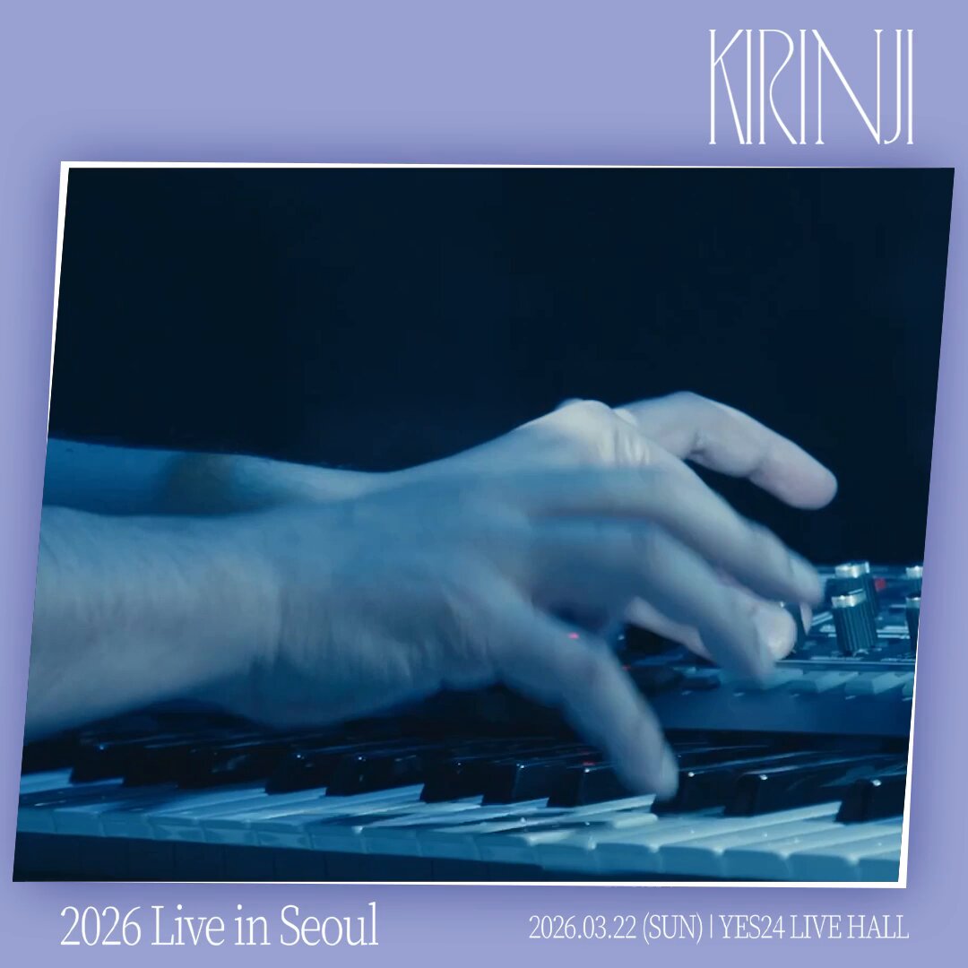 2026 KIRINJI Live in Seoul 🏙️드디어 첫 단독 내한 공연🏙️ 오늘 밤 8시, 티켓 오픈 놓치지 마세요! 🔗 일정: 2026.3.22(일) 18:00 장소: YES24 라이브홀 [예매 안내] ・ 티켓 오픈: 2026.1.20(화) 20:00 ・ 예매처: YES24 티켓