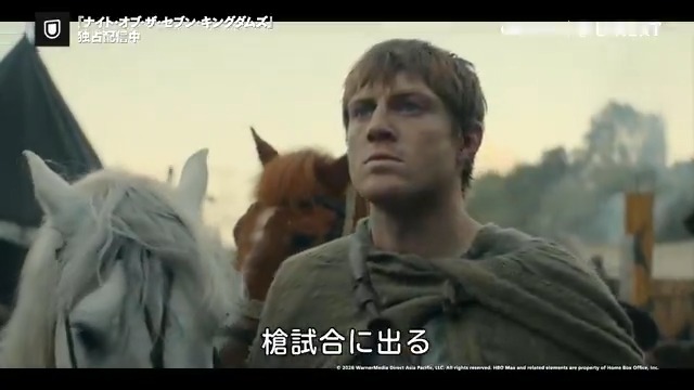 ゲーム・オブ・スローンズの100年前を描く新シリーズ 『ナイト・オブ・ザ・セブン・キングダムズ』U-NEXTで独占見放題🛡️ “草臥しの騎士”サー・アーランの従士ダンク。恩師の死を機に馬上槍試合出場を決意しアッシュフォードへ向かうが、道中で小さな少年に出会い…