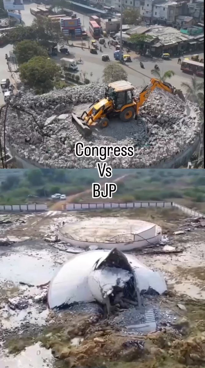 कांग्रेस बनाम BJP का काम • कांग्रेस की 70 साल पहले बनाई गई टंकी पर बुलडोजर खड़ा है • BJP की नई बनाई हुई टंकी, पानी भरते ही टूट गई