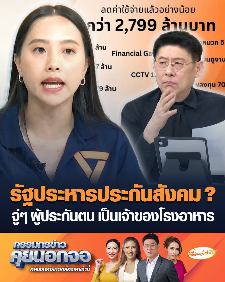 24.8ล้านคน อุทานพร้อมกันดังๆว่า "เชี้ย"