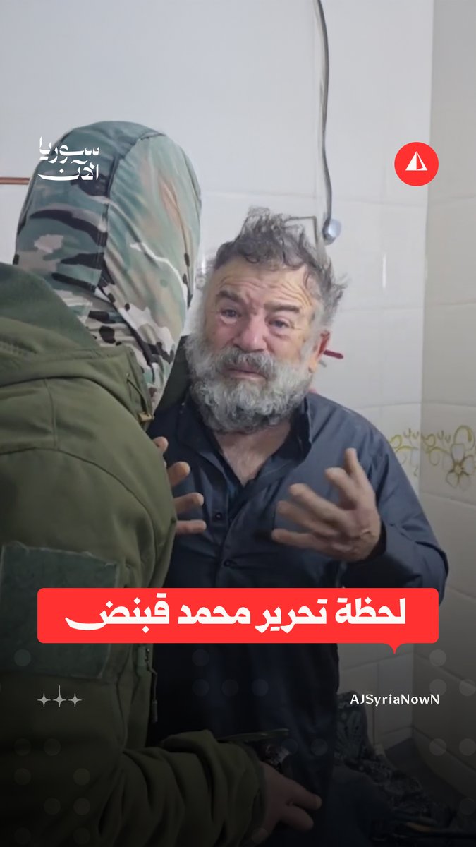 بعد أشهر على اختطافه.. وزارة الداخلية تنشر مشاهد من عملية تحرير رجل الأعمال والمنتج محمد قبنض