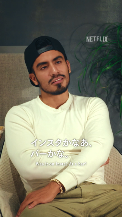 【デートの記憶、こんなに違う?】 過去にデートしたことがある IZAYAとWILLIAMが再会してしまった..! この後二人はどうなる? 日本初 男性同士の恋愛リアリティショー 『The Boyfriend』Season2 Netflixにて独占配信中⛄