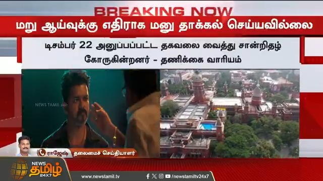 சென்னையில் உள்ள மண்டல அலுவலகத்தில் இருந்து மும்பையில் உள்ள தலைமை அலுவலகத்திற்கு புகார்" Dmk &amp; Bjp கள்ளக் காதல் அம்பலம் 💦💦💦💦💦💦💦