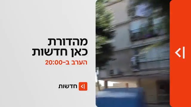 הערב ב-20:00 במהדורת כאן חדשות | בעלה של השרה הבכירה, עסקת המיליונים - והעדות המביכה | תחקיר מיוחד של רועי ינובסקי
