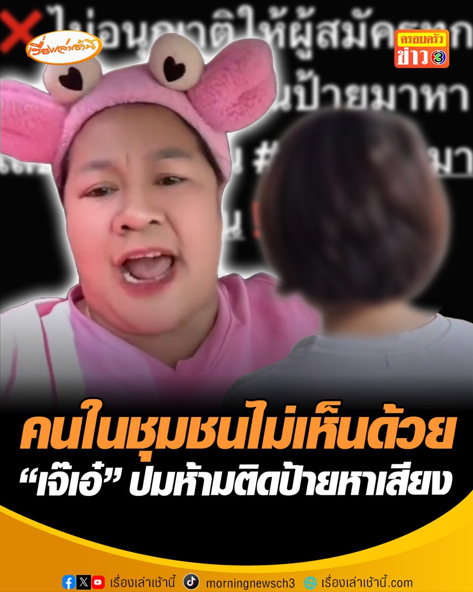 แหกปากเก่งอีควาย คนในชุมชนก็ไม่ได้ชอบมันเท่าไหร่หรอกแต่เค้าพูดมากไม่ได้เพราะมันกร่างทำตัวเป็นมาเฟียประจำชุมชน ยิ่งตอนหลังได้ออกทีวีบ่อยๆยิ่งกร่างหนักเลย