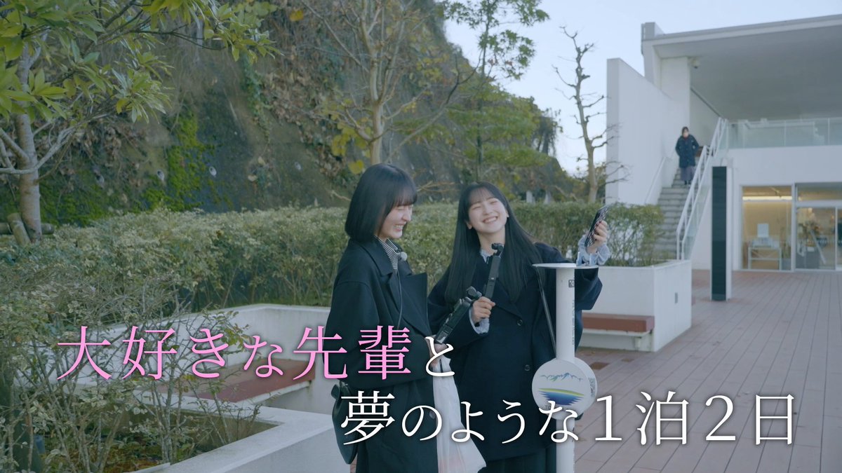 ◤#乃木坂逃避行 SEASON4✈️◢⁴⁶ 次回は1/23(金) 12:00配信💫 #遠藤さくら × #鈴木佑捺 ペア前編！ 大好きな先輩×気になる後輩と初めての1泊2日✨ 姉妹のような2人ののんびり旅をお楽しみに👀 配信まであと3日💜 🎫｜ #乃木坂46 #レミノ