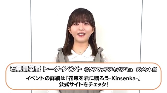 ブシロード新春大発表会2026🎍 紅緒祀／ヒトデナシ役の #石見舞菜香 さんがMCを務めたKinsenkaパート動画公開中🎥 金の種リポストキャンペーンや石見舞菜香さんトークイベントの詳細は公式サイトのニュースをご確認ください🏵️ #Kinsenka #ブシロード新春