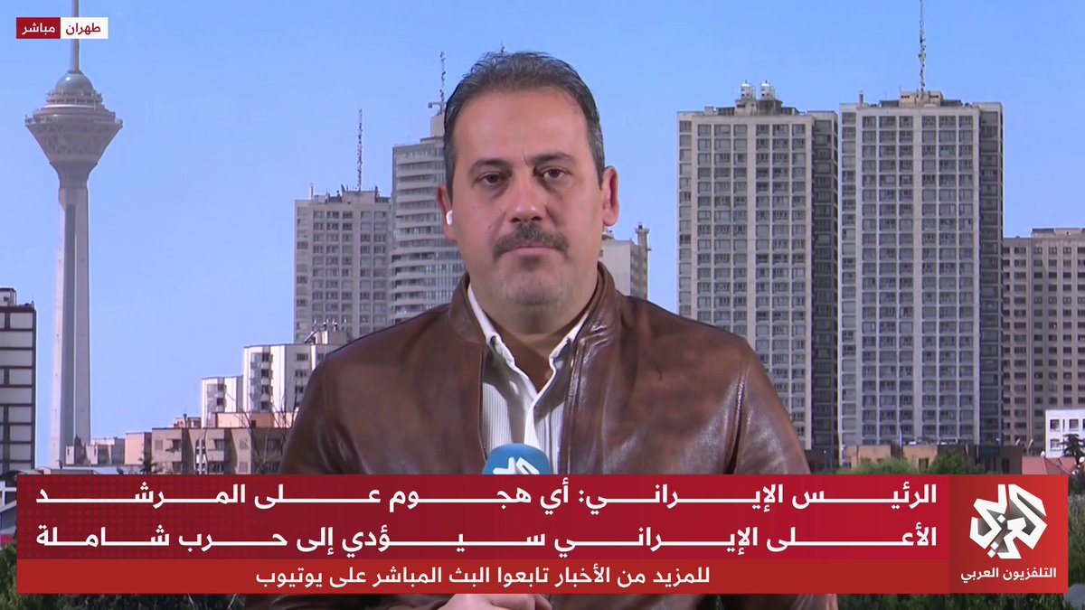 إيران تهدد بإصدار فتوى الجهاد في حال استهداف المرشد الإيراني علي خامنئي تابعوا حساب التلفزيون العربي👇