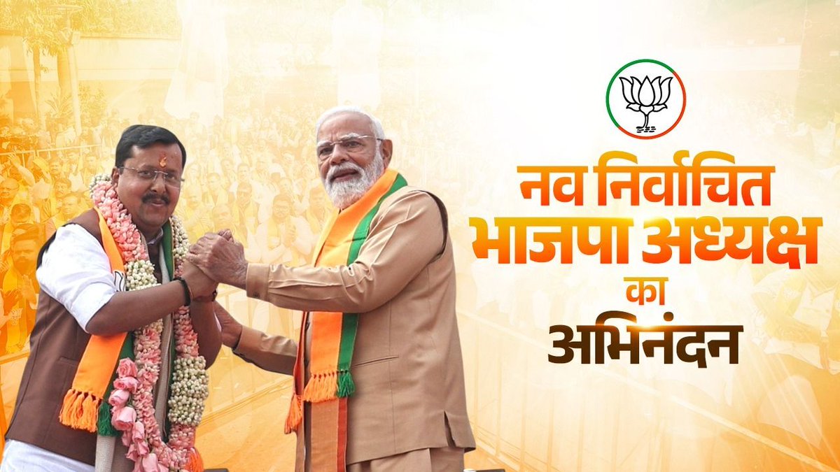 Sharing my speech from the BJP HQ earlier today.