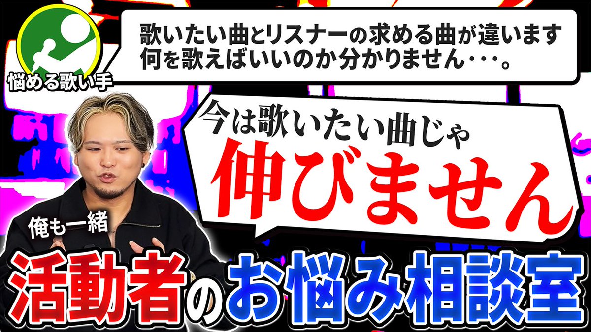 【🍡🐈20時からプレミア公開🍡🐈】 【超有料級】伸びたい活動者、これを見ろ【事実】 活動者必見👀👀👀 みんなが気になっている活動における疑問に 長く活動を続けているメンバー達が回答していきます💡💡💡 #せいだん